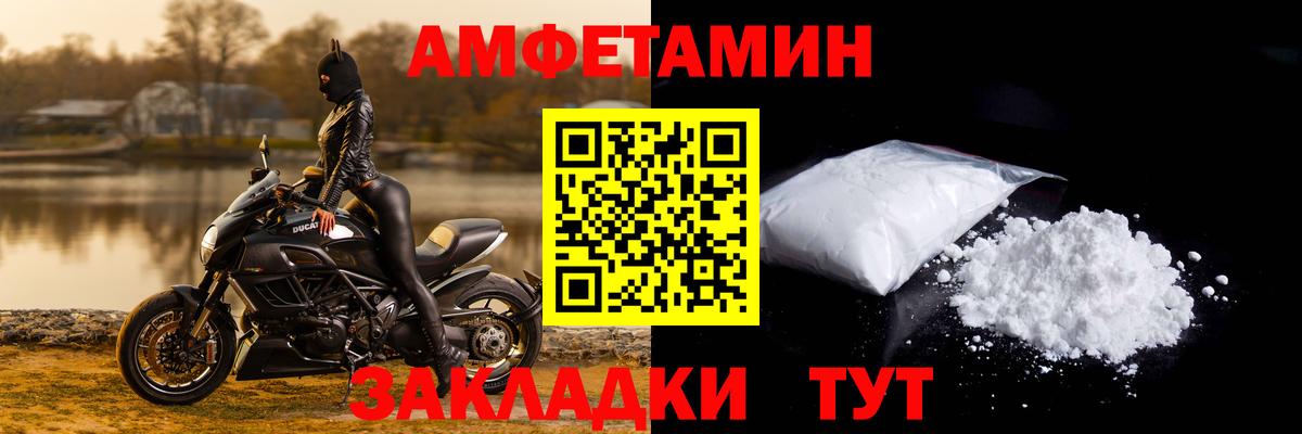 Амфетамин VHQ  Вход с VPN  Amphetamine  Можга 