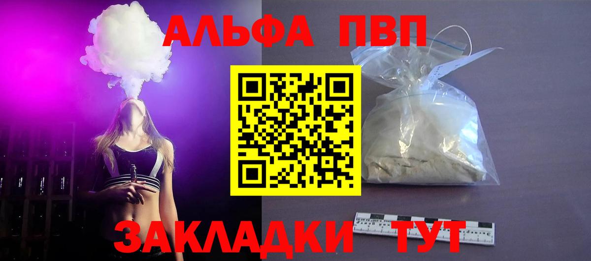 A PVP Соль Можга