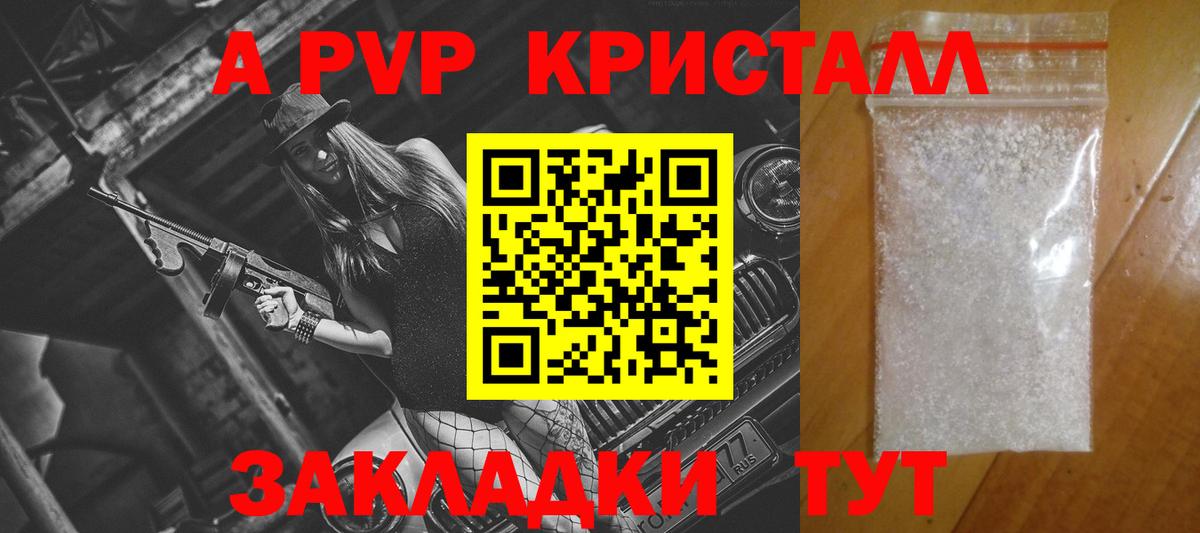 Alpha-PVP кристаллы  APVP СК КРИС  Можга  А ПВП кристаллы  Вход с VPN 