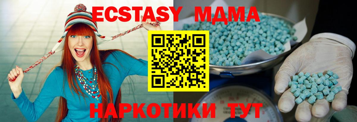 Ecstasy диски Можга