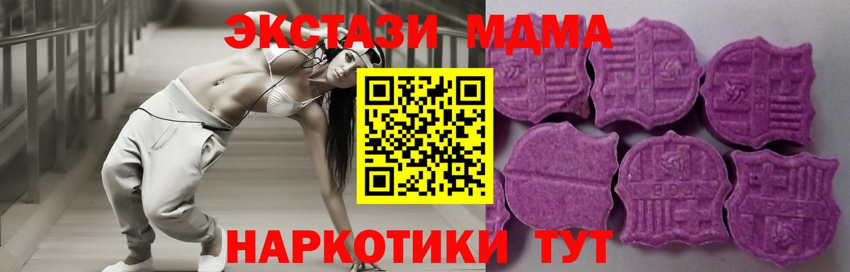Можга  Экстази 300 mg  Ecstasy  ЭКСТАЗИ Cube  Вход с VPN 