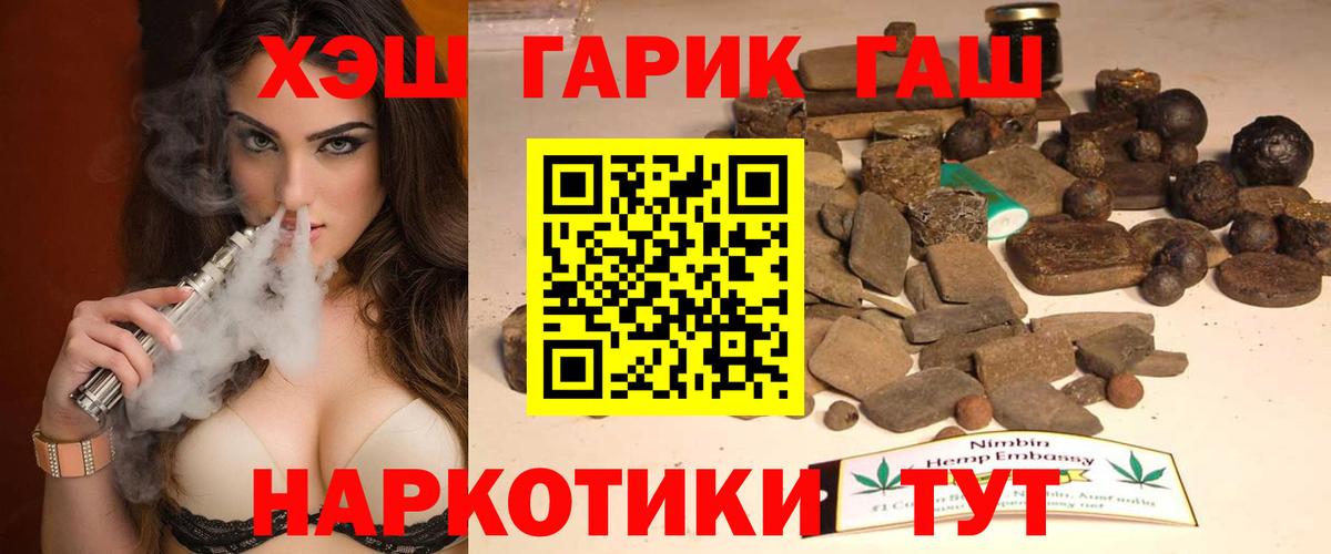 ГАШ  ГАШИШ индика сатива  Вход с VPN  Можга 