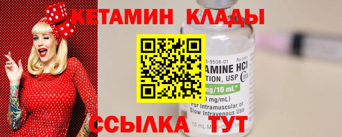 КЕТАМИН VHQ  ОМГ ОМГ ТОР  Можга  Вход с VPN  КЕТАМИН ketamine 