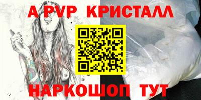 кристаллы Тара