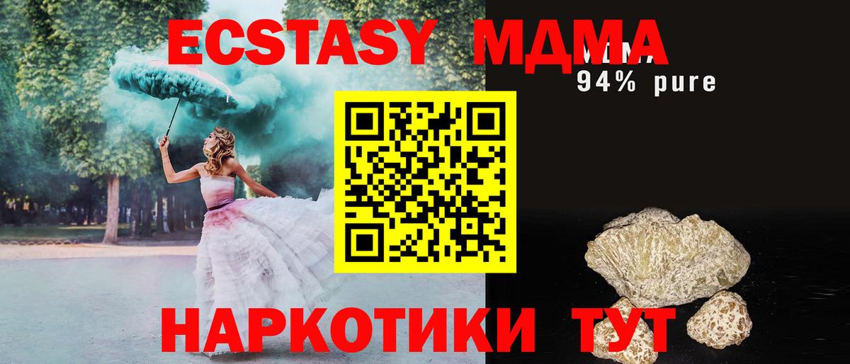 МДМА кристаллы  MDMA молли  МДМА  Можга  Вход с VPN 