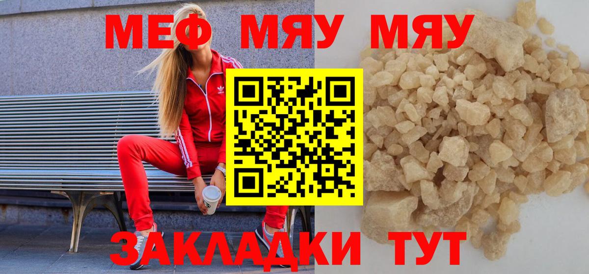 Можга  Мефедрон  МЯУ-МЯУ мука  МЯУ-МЯУ  Вход с VPN  МЯУ-МЯУ VHQ 
