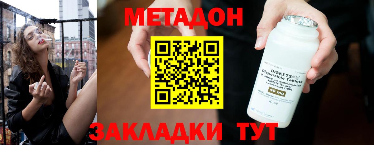 Метадон белоснежный Можга