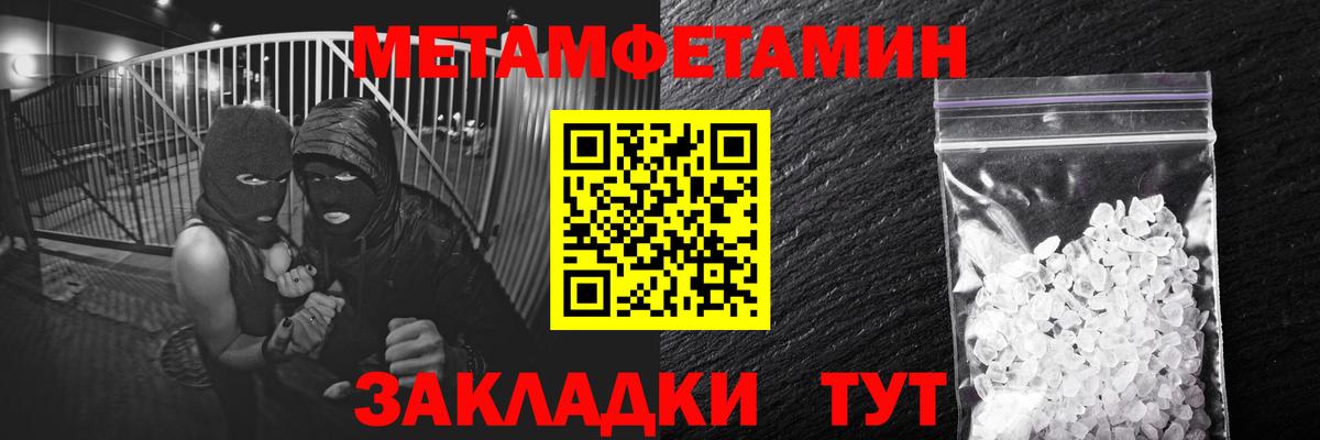 Можга  МЕТАМФЕТАМИН пудра  Метамфетамин  Вход с VPN 