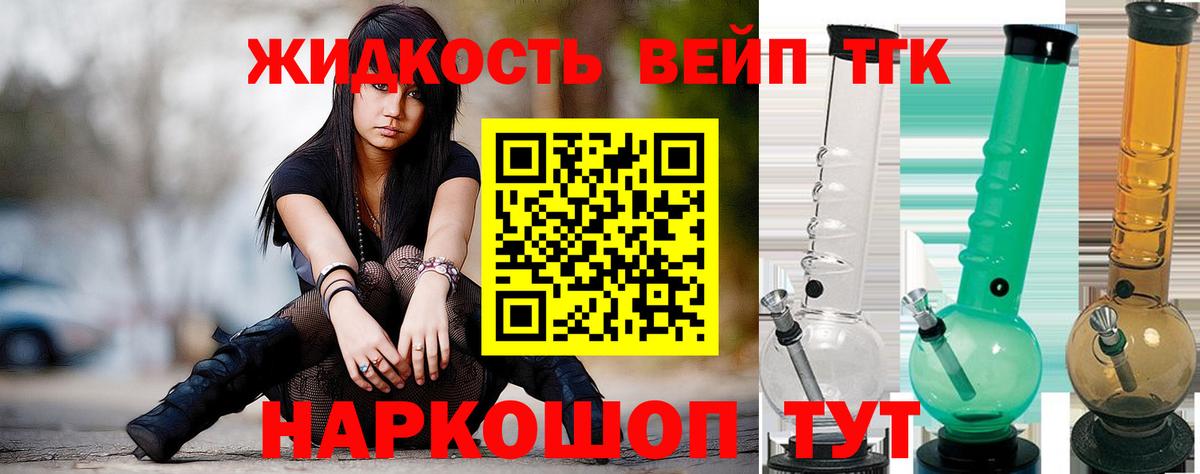 Можга  ТГК вейп с тгк  Дистиллят ТГК Wax  Вход с VPN 